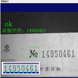 票据字符编码OCR识别系统
